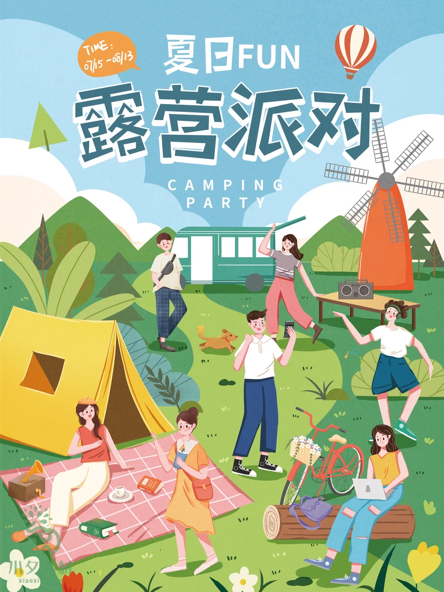 帐篷露营旅游出行旅行海报模板PSD分层设计素材【012】